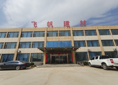 飞帆建材-企业展示